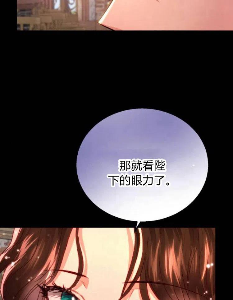 《罗莎琳·波特》第21话 第12页