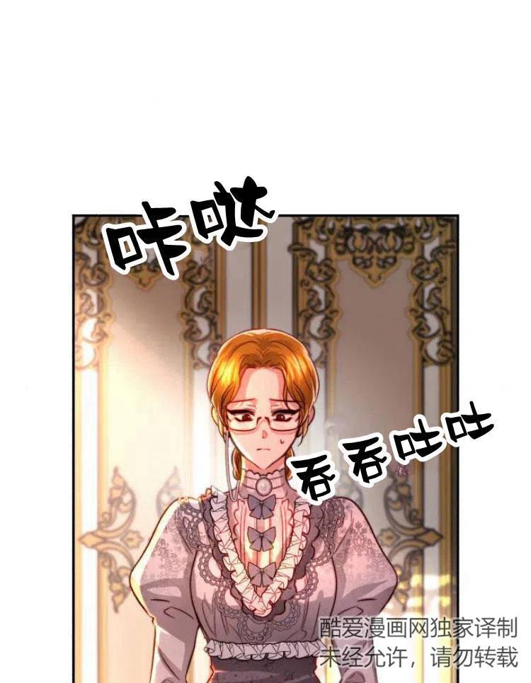 《罗莎琳·波特》第21话 第52页