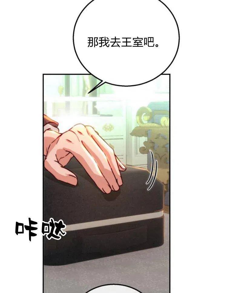 《罗莎琳·波特》第21话 第110页