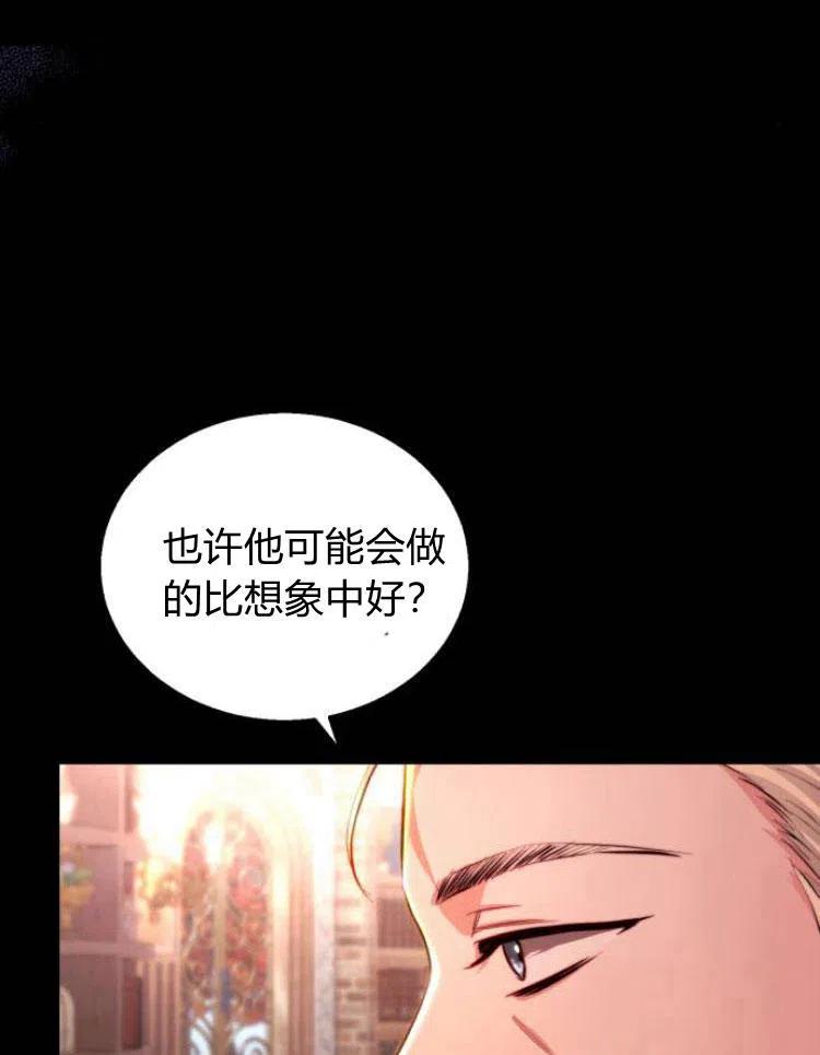 《罗莎琳·波特》第21话 第11页