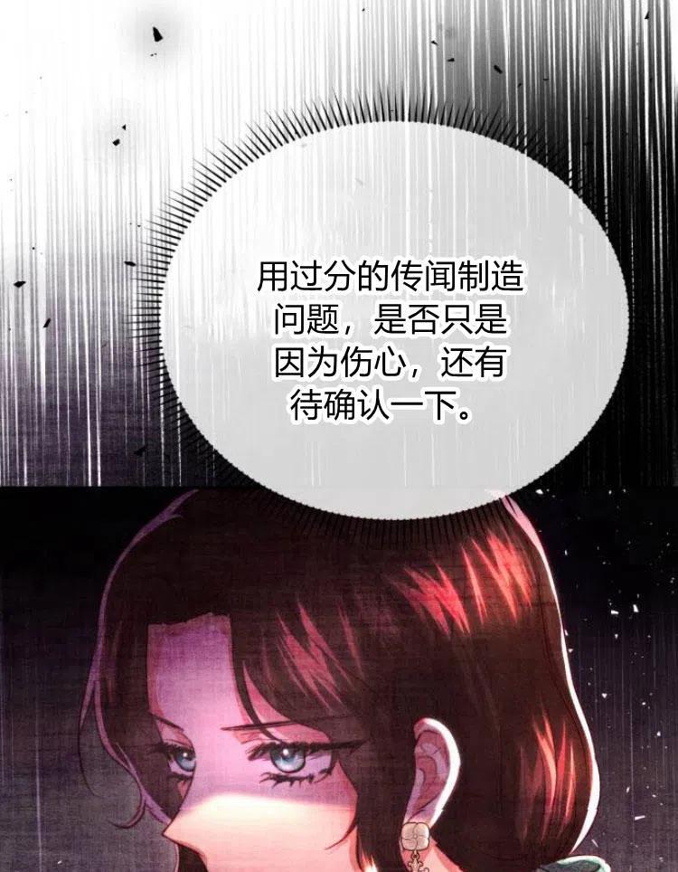 《罗莎琳·波特》第21话 第68页