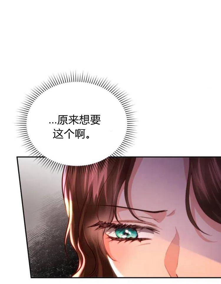 《罗莎琳·波特》第21话 第86页