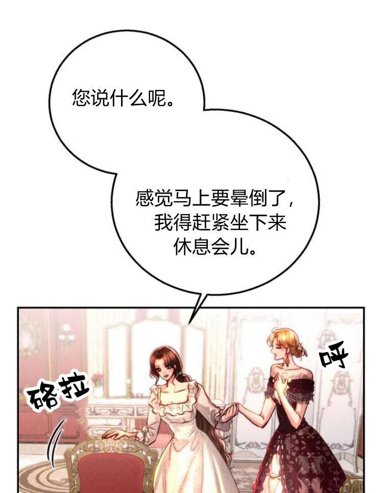 《罗莎琳·波特》第21话 第79页