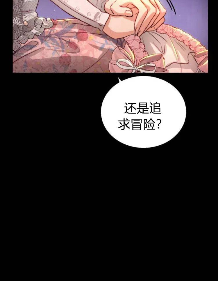 《罗莎琳·波特》第21话 第4页