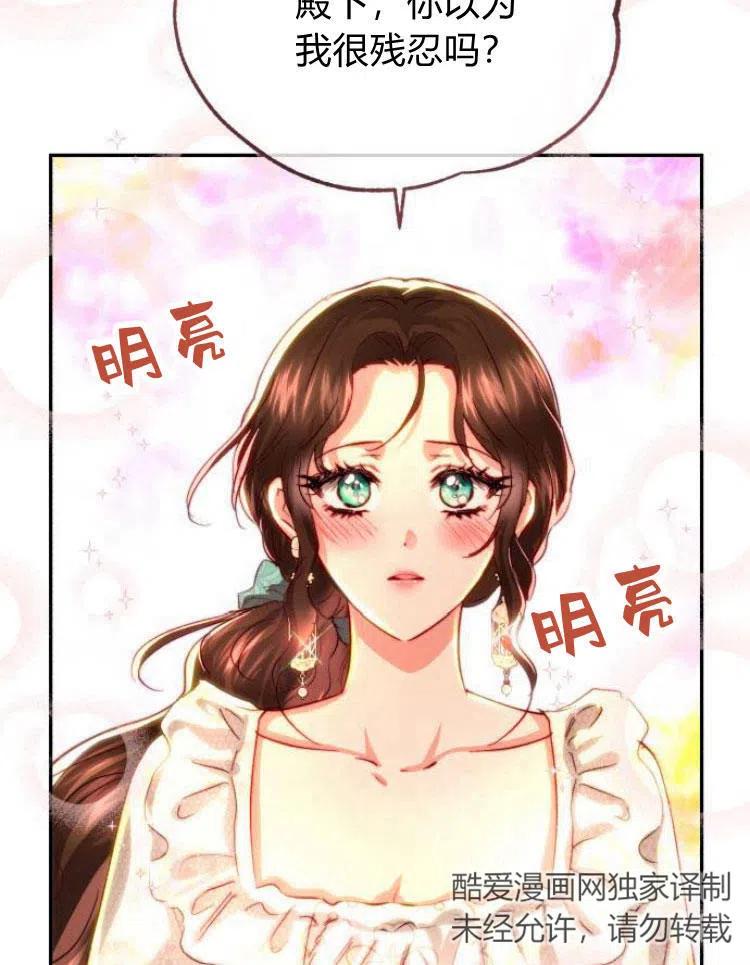 《罗莎琳·波特》第21话 第35页