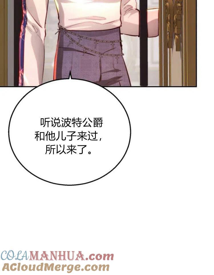 《罗莎琳·波特》第21话 第25页
