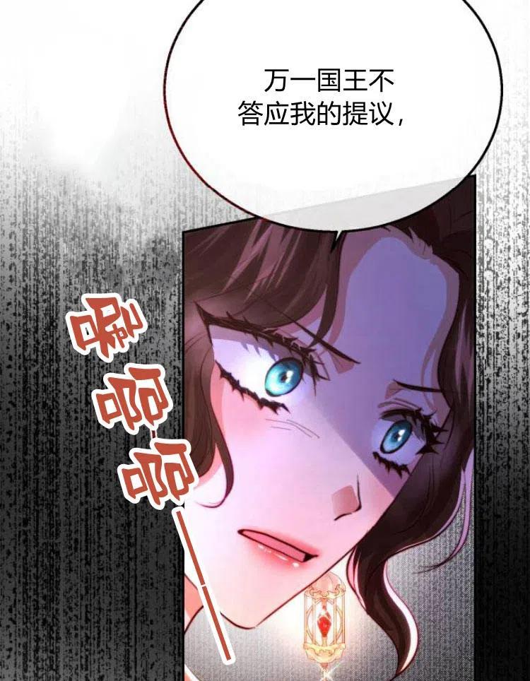 《罗莎琳·波特》第21话 第30页
