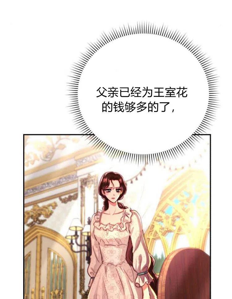 《罗莎琳·波特》第21话 第19页