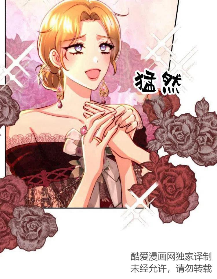 《罗莎琳·波特》第21话 第90页