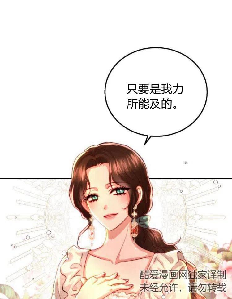 《罗莎琳·波特》第21话 第44页