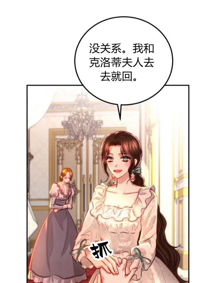 《罗莎琳·波特》第21话 第64页