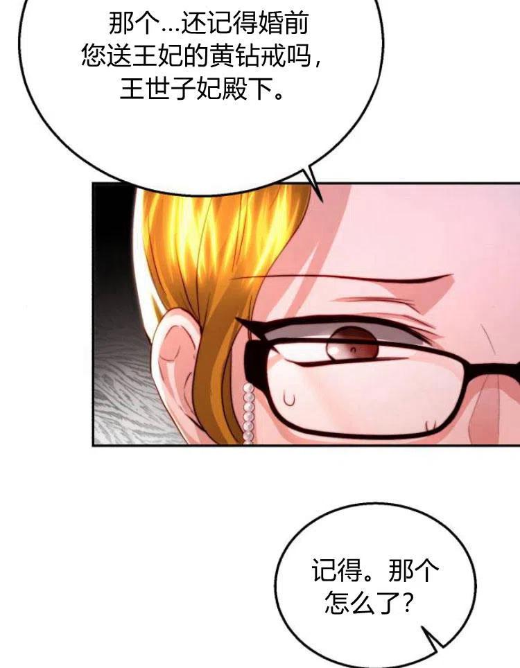 《罗莎琳·波特》第21话 第54页