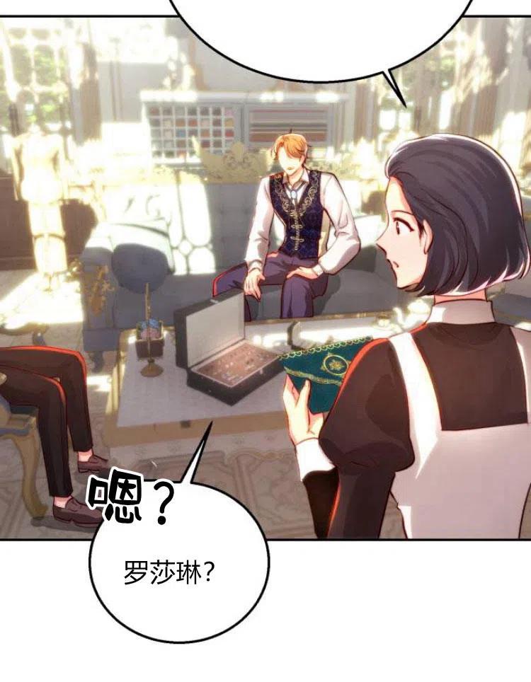 《罗莎琳·波特》第21话 第102页