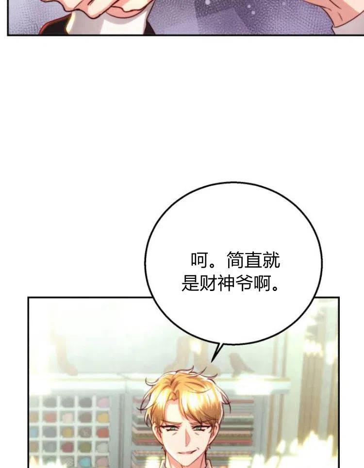 《罗莎琳·波特》第21话 第104页