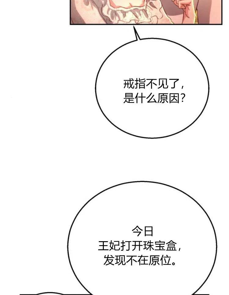 《罗莎琳·波特》第21话 第59页