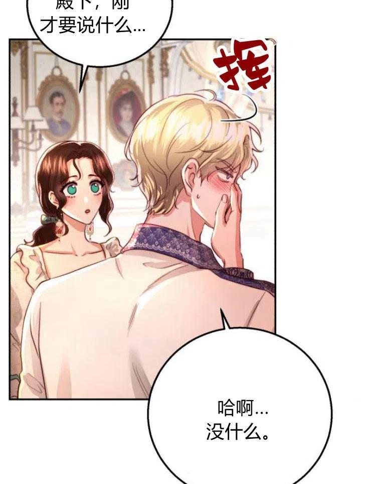 《罗莎琳·波特》第21话 第50页