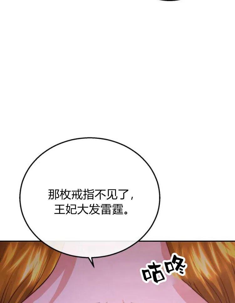 《罗莎琳·波特》第21话 第55页