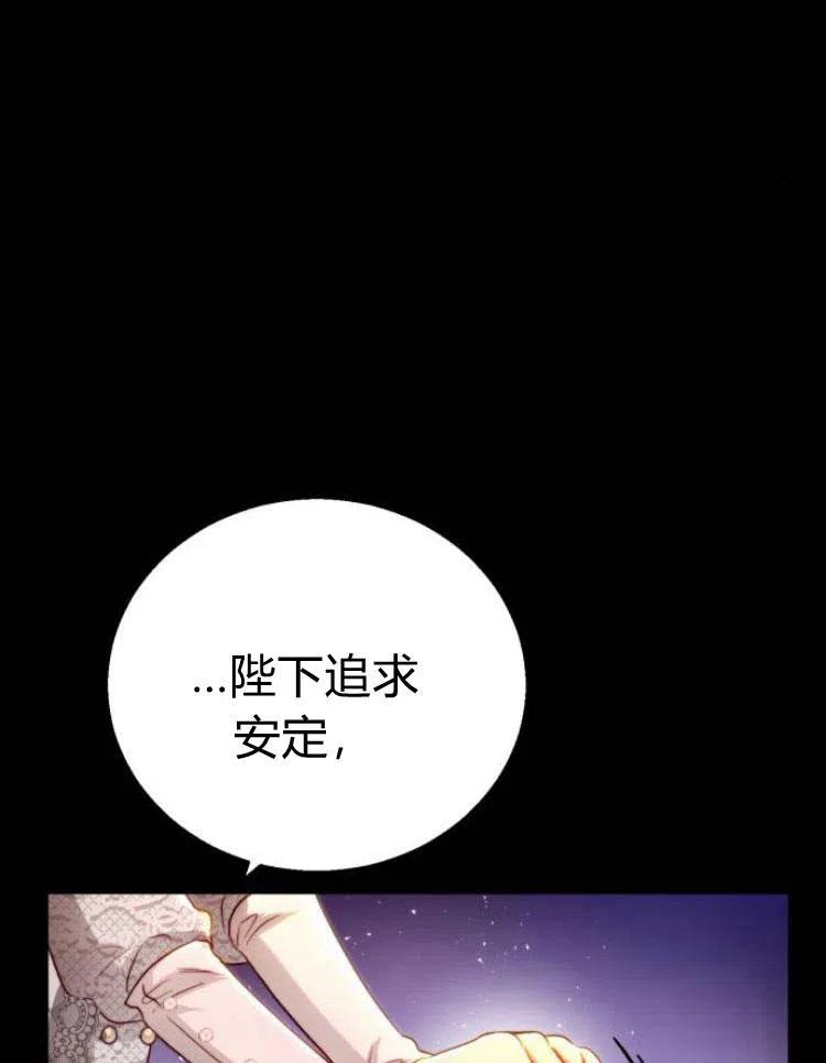 《罗莎琳·波特》第21话 第3页