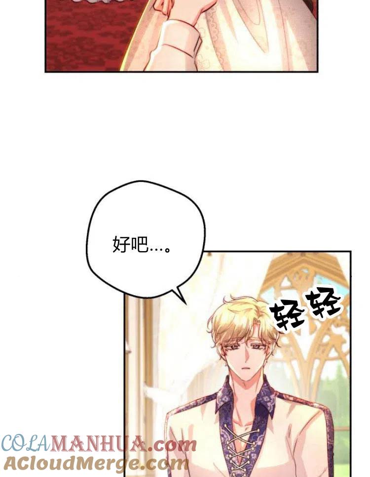 《罗莎琳·波特》第21话 第65页