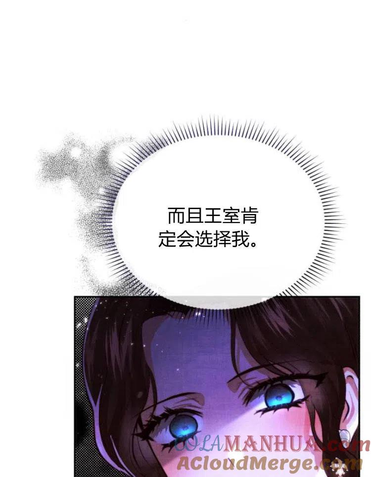 《罗莎琳·波特》第21话 第21页