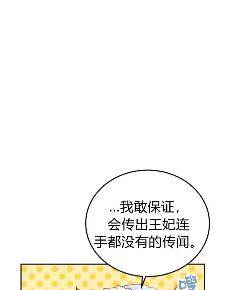 《罗莎琳·波特》第22话 第23页