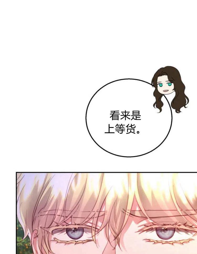 《罗莎琳·波特》第22话 第46页