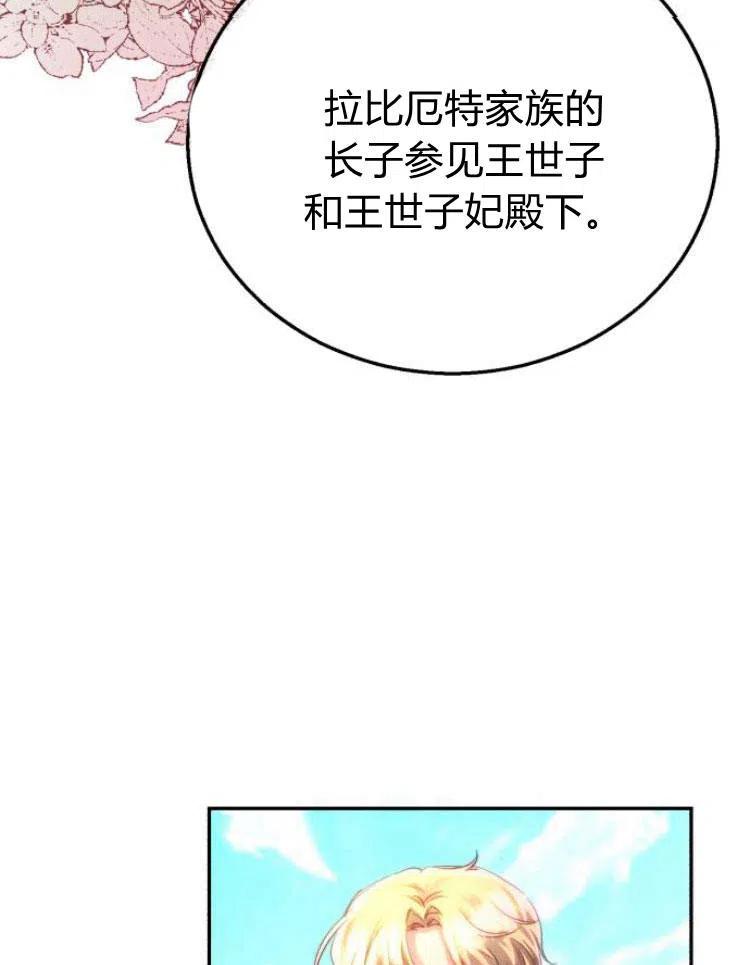 《罗莎琳·波特》第22话 第42页
