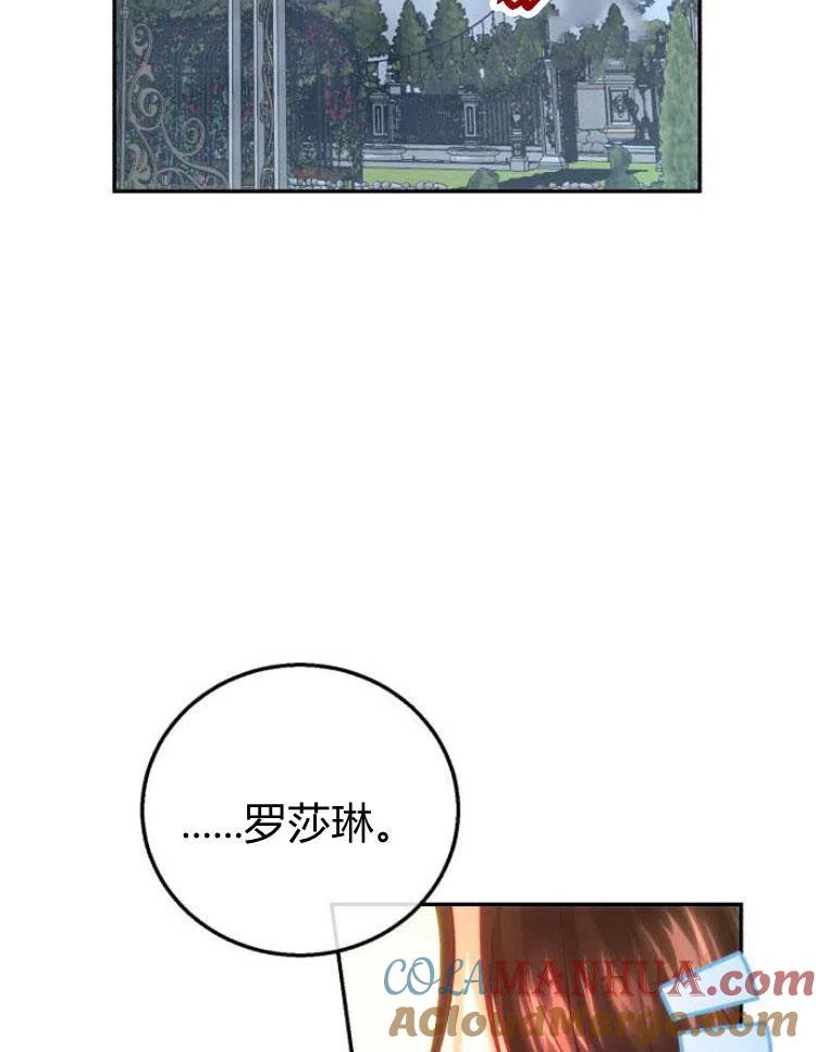 《罗莎琳·波特》第22话 第113页