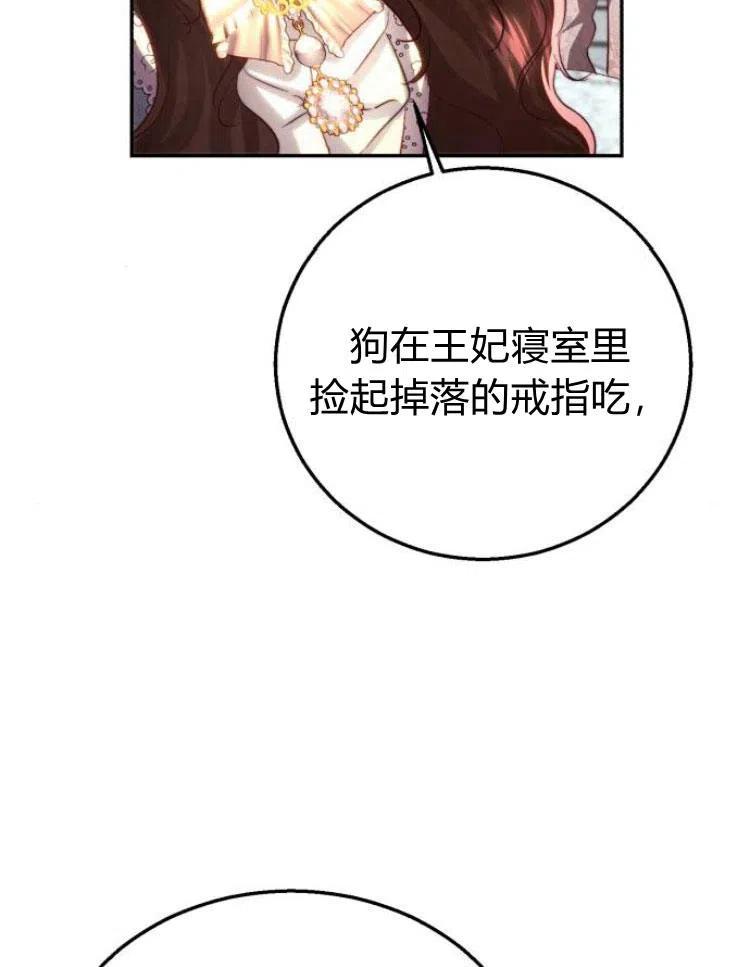 《罗莎琳·波特》第22话 第107页