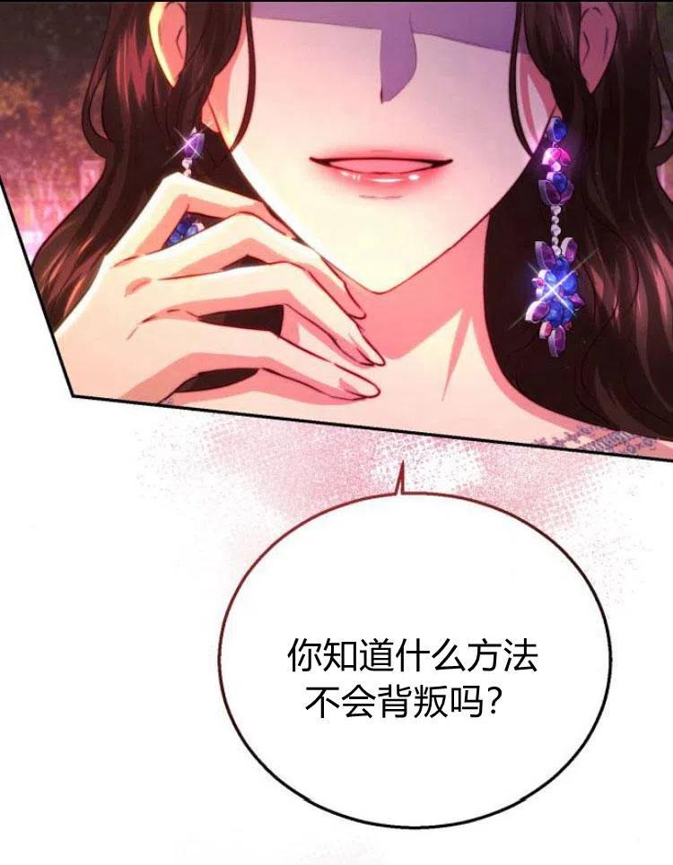 《罗莎琳·波特》第22话 第79页
