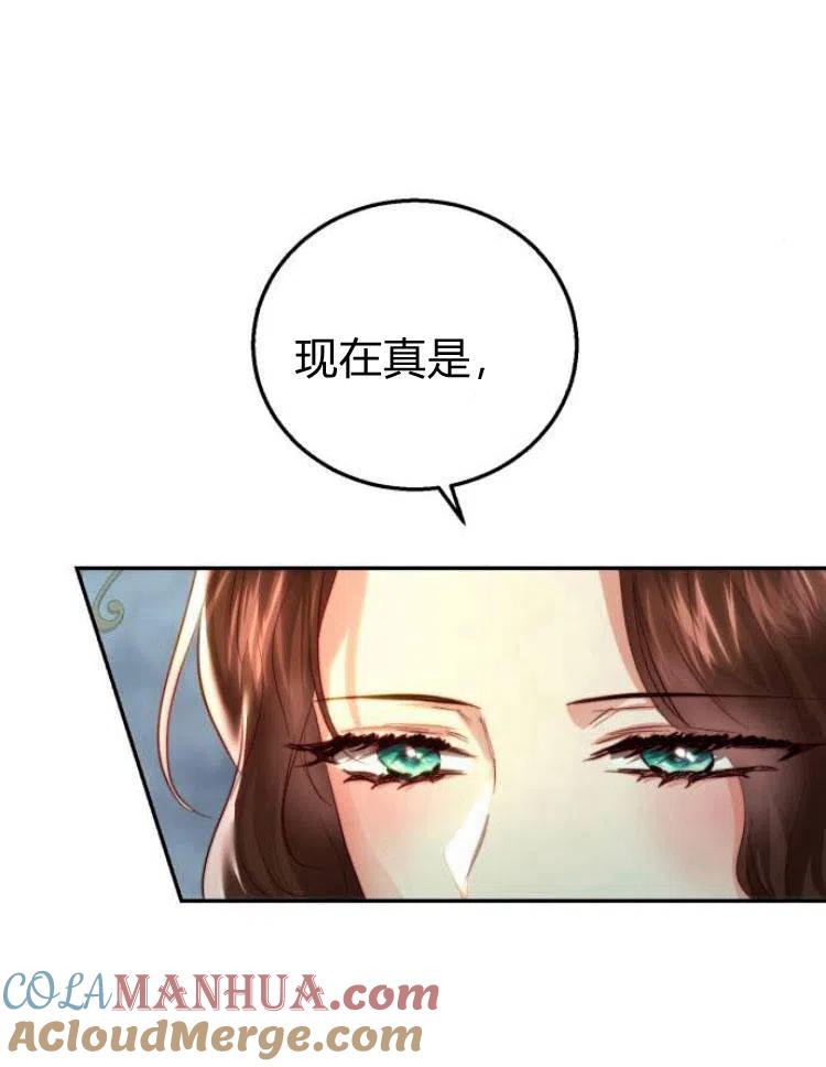 《罗莎琳·波特》第22话 第117页