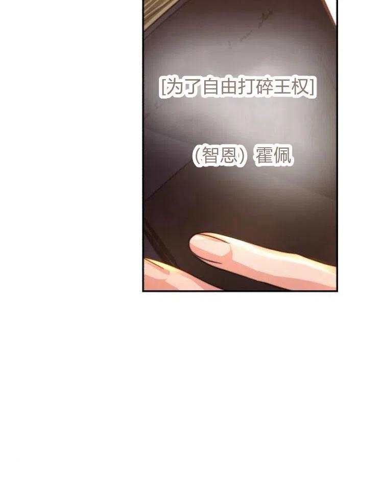 《罗莎琳·波特》第22话 第4页