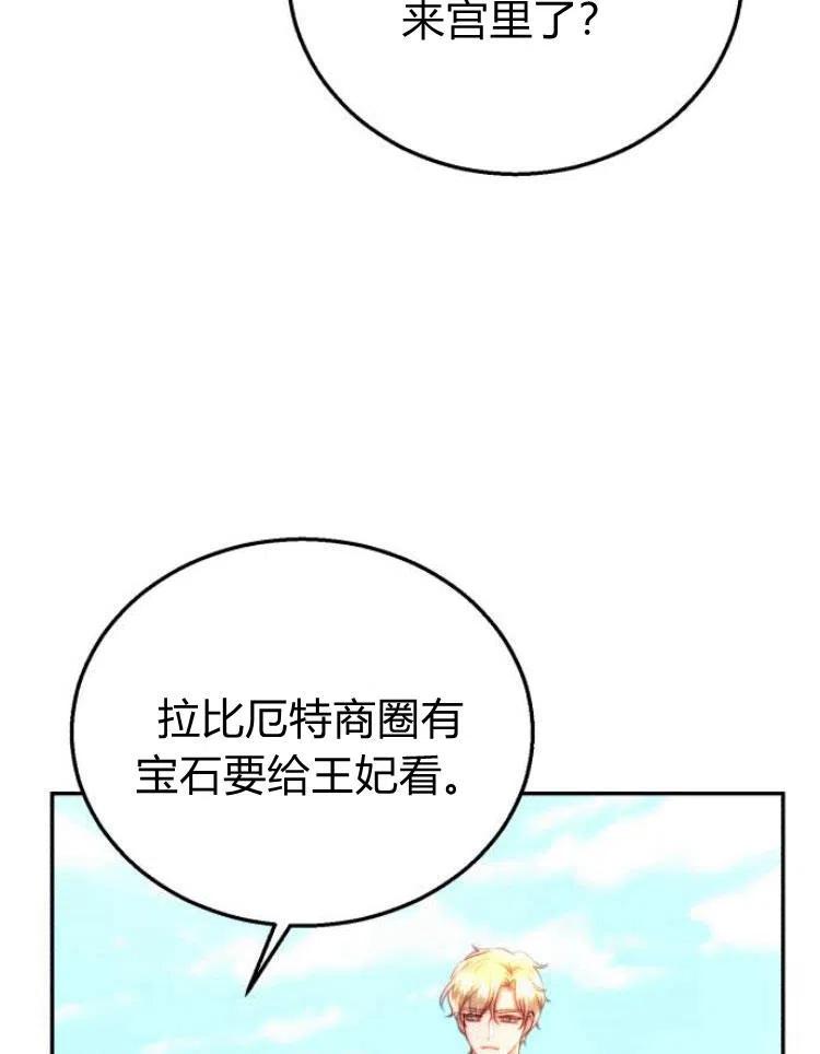 《罗莎琳·波特》第22话 第44页