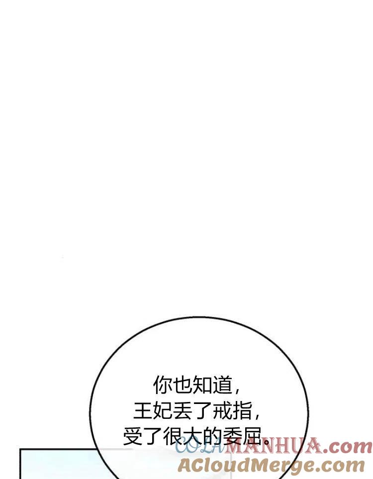 《罗莎琳·波特》第22话 第61页