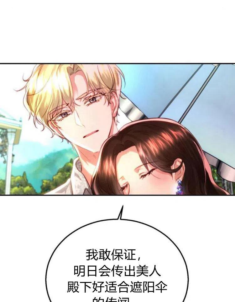 《罗莎琳·波特》第22话 第27页