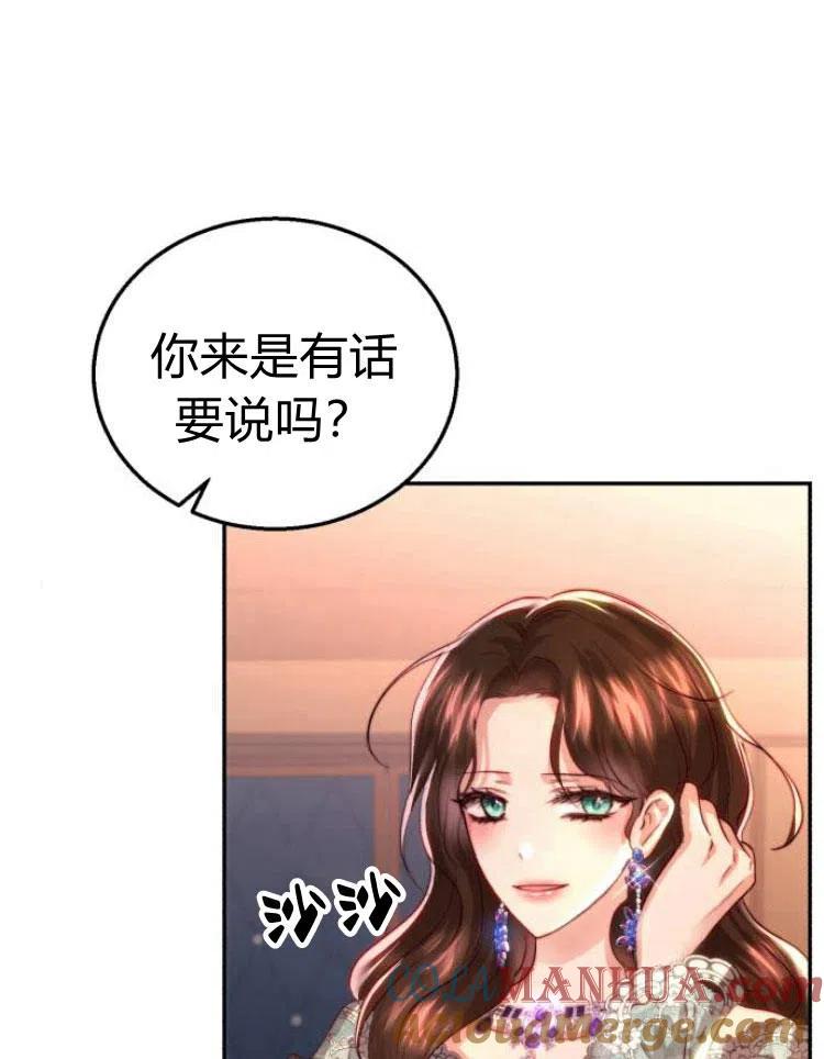 《罗莎琳·波特》第22话 第13页