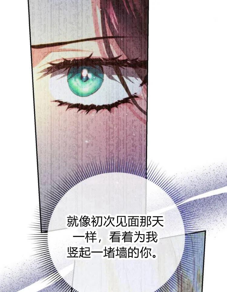 《罗莎琳·波特》第22话 第126页