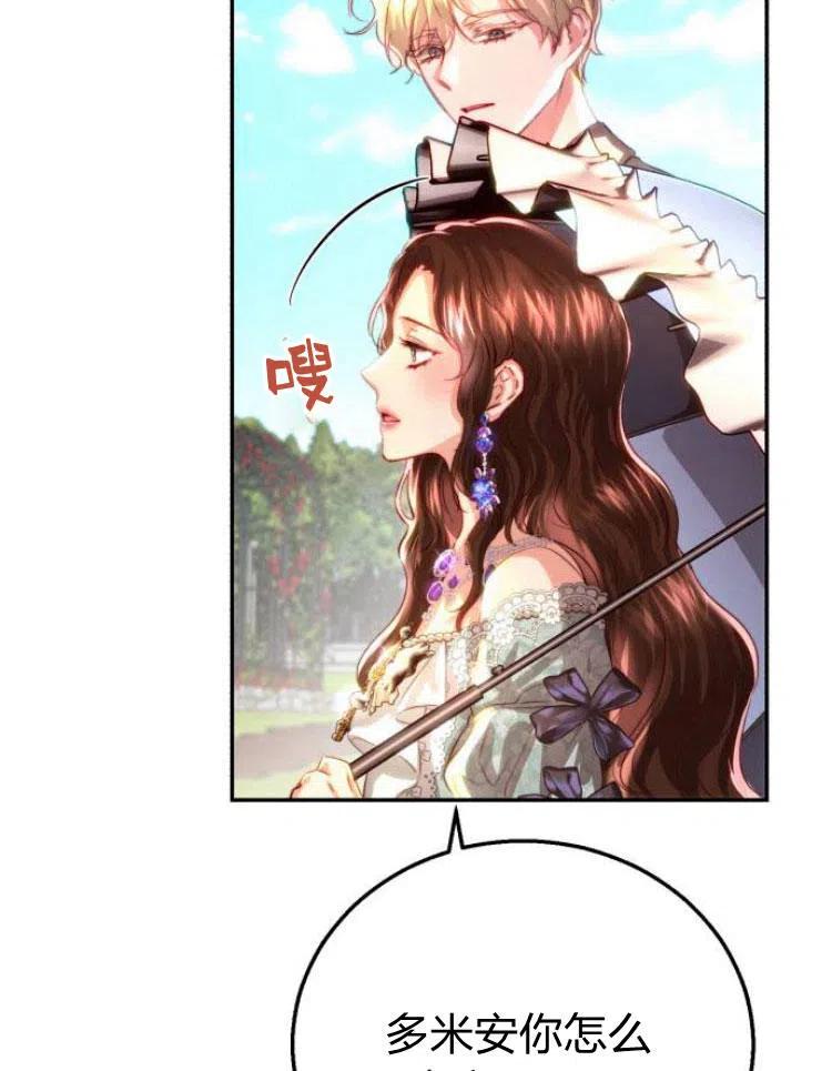 《罗莎琳·波特》第22话 第43页