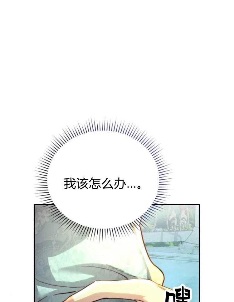 《罗莎琳·波特》第22话 第128页