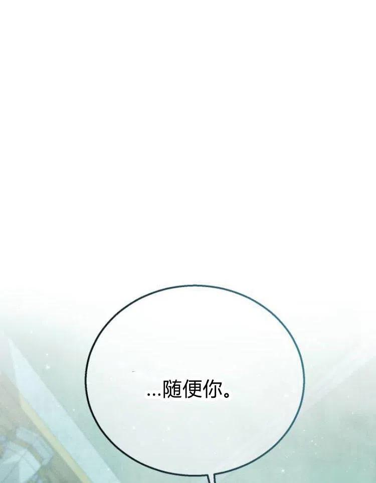 《罗莎琳·波特》第22话 第130页