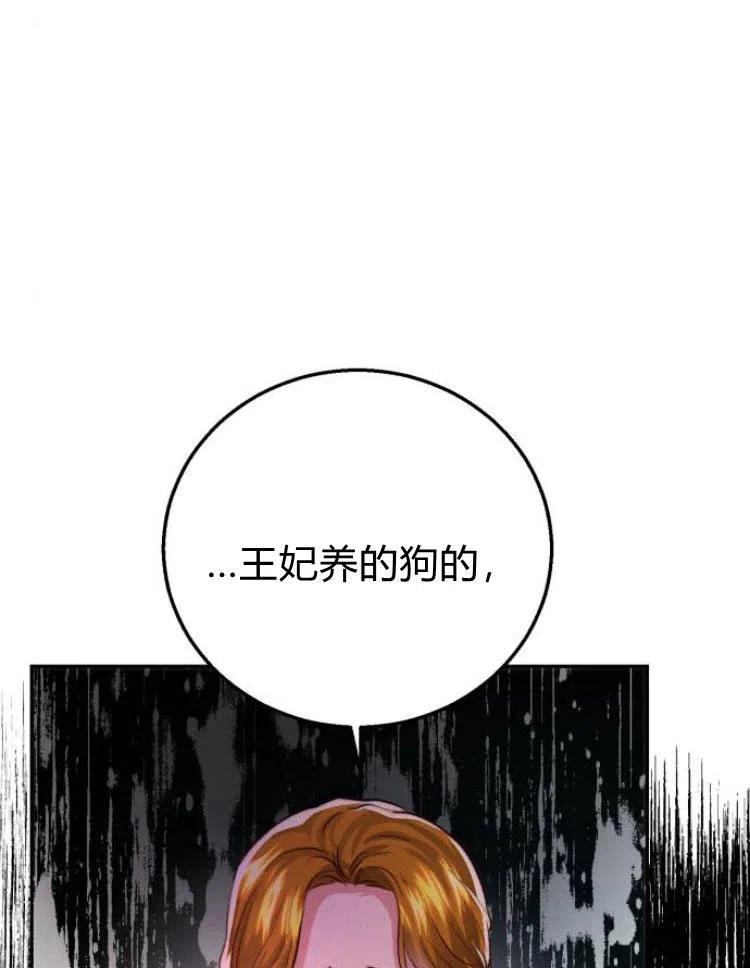 《罗莎琳·波特》第22话 第99页