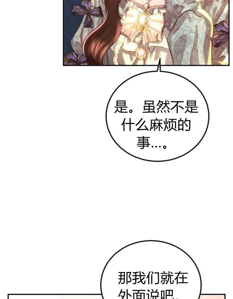 《罗莎琳·波特》第22话 第14页