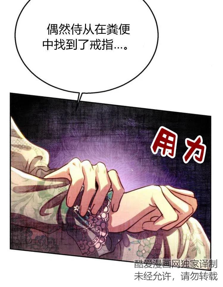 《罗莎琳·波特》第22话 第108页