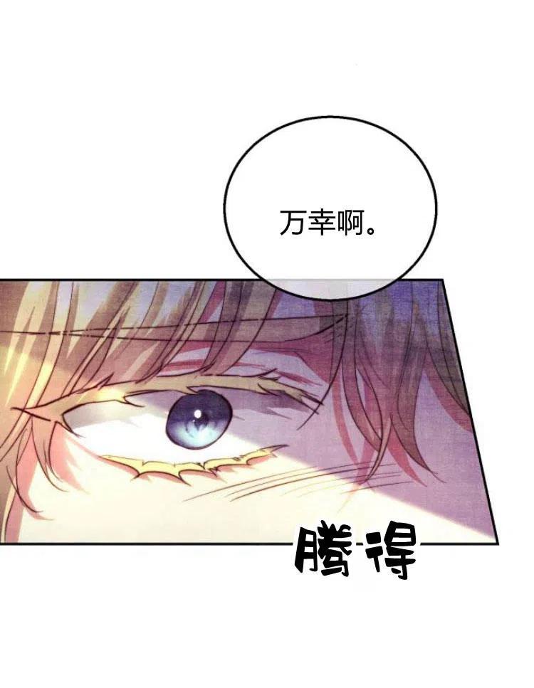 《罗莎琳·波特》第22话 第118页