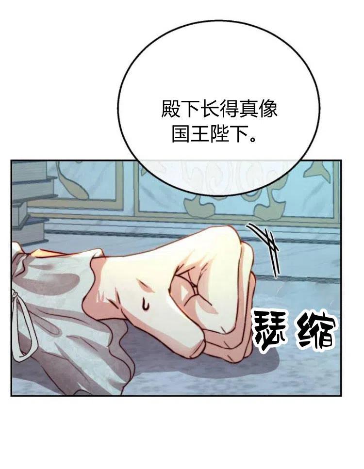 《罗莎琳·波特》第22话 第116页