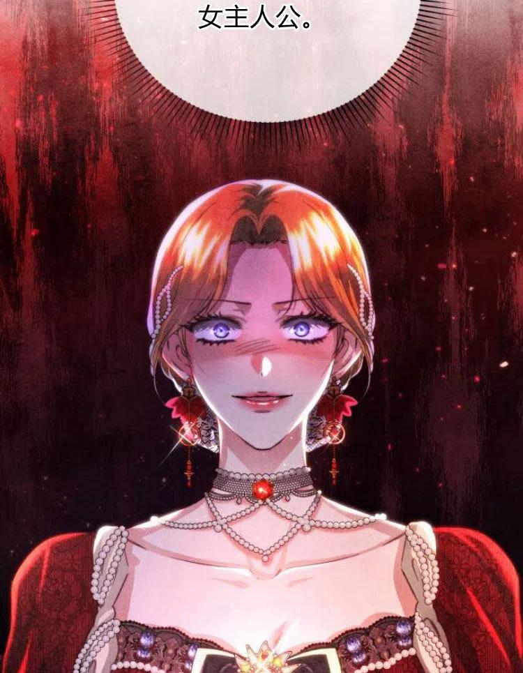 《罗莎琳·波特》第23话 第100页