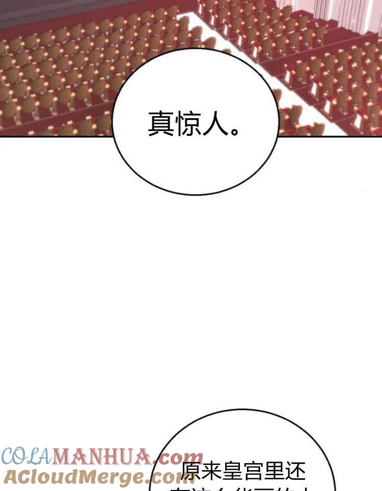 《罗莎琳·波特》第23话 第5页