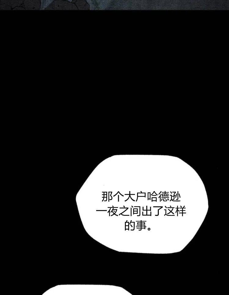 《罗莎琳·波特》第23话 第67页
