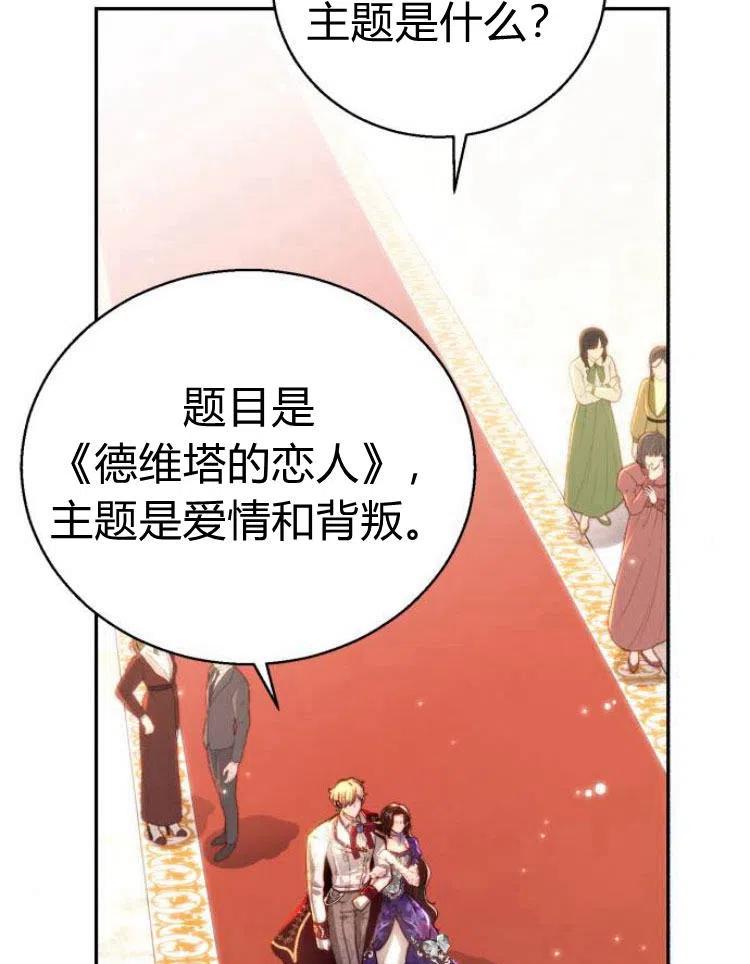 《罗莎琳·波特》第23话 第16页