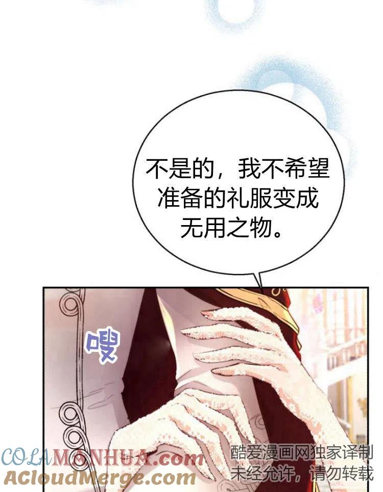 《罗莎琳·波特》第23话 第13页
